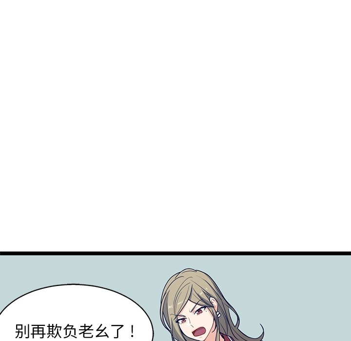 第18話 - 第34张