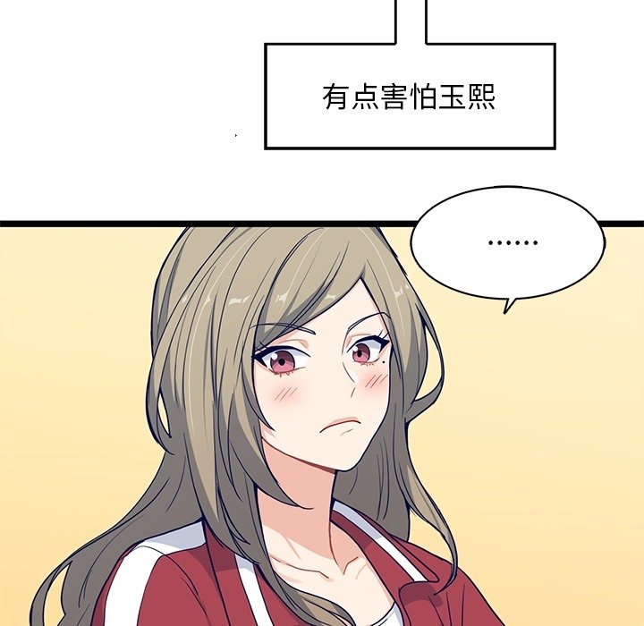 第18話 - 第37张