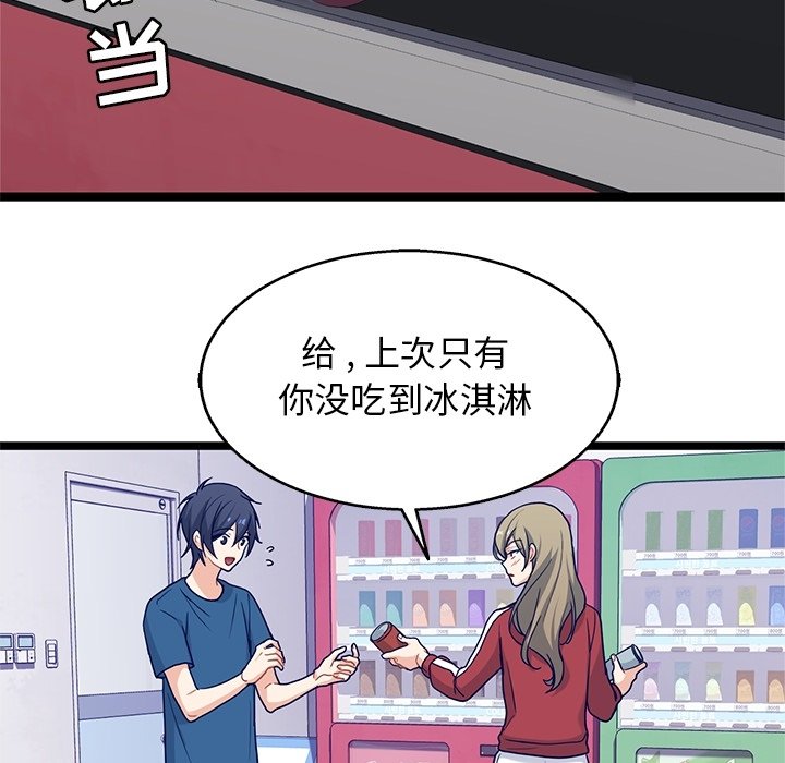 第18話 - 第40张
