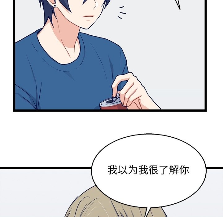 第18話 - 第42张