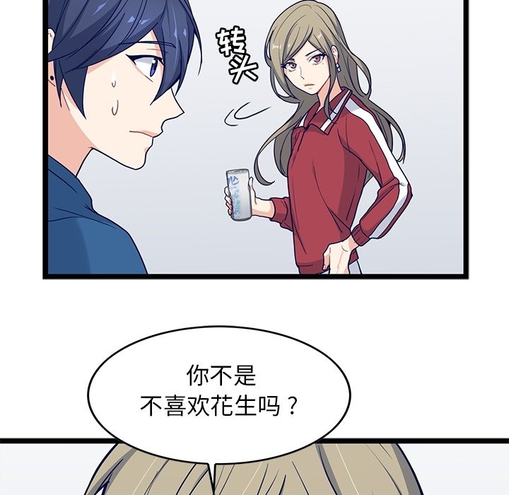第18話 - 第44张