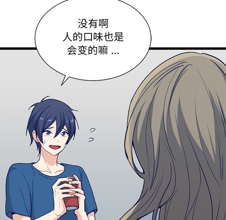 第18話 - 第47张
