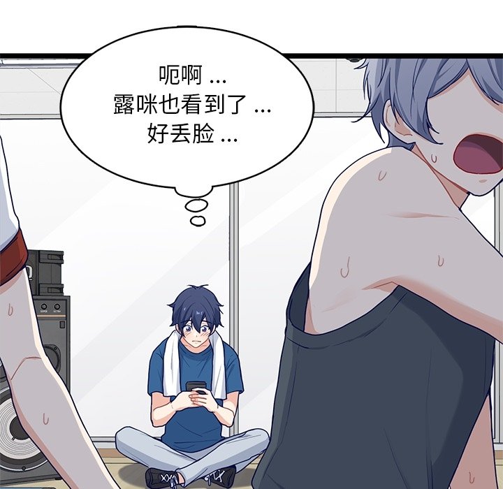 第18話 - 第5张
