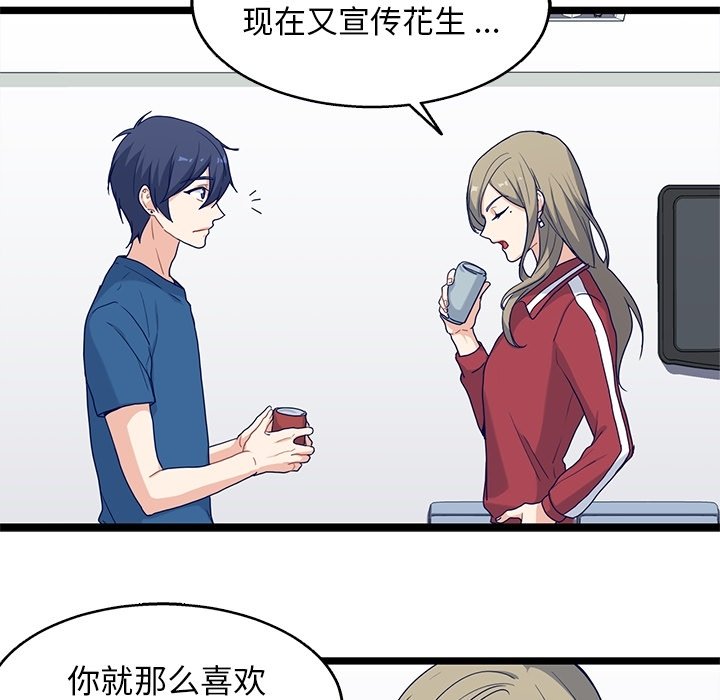 第18話 - 第51张
