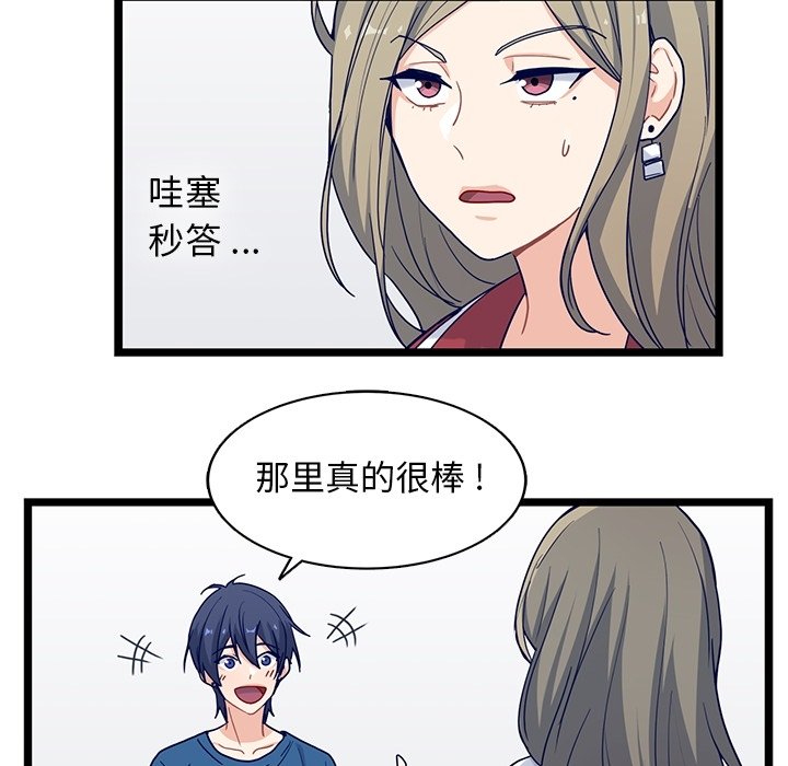 第18話 - 第54张