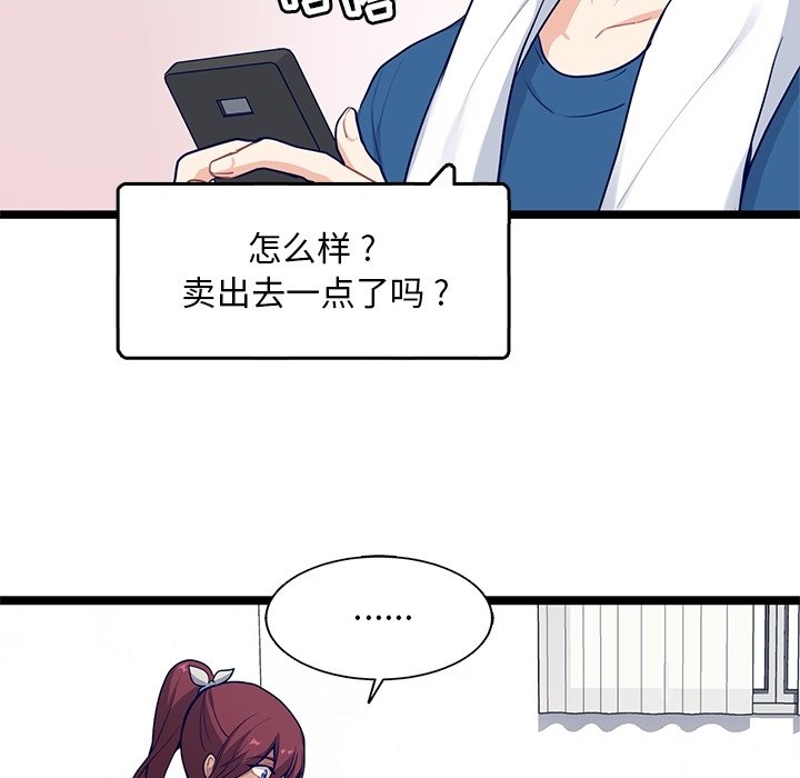 第18話 - 第7张