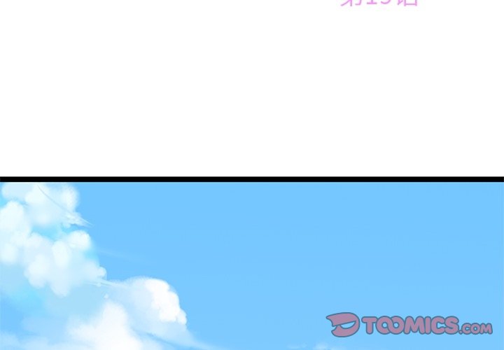 第19話 - 第1张