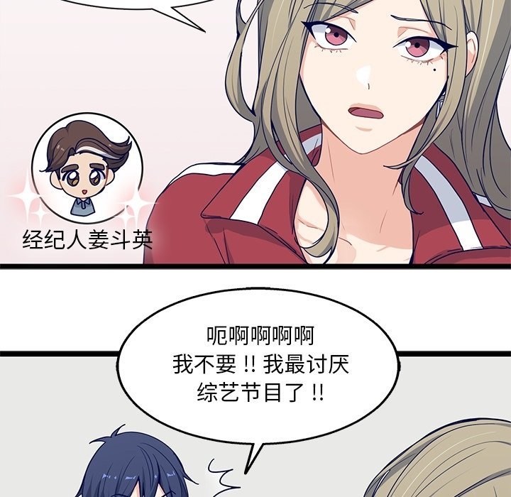 第19話 - 第10张