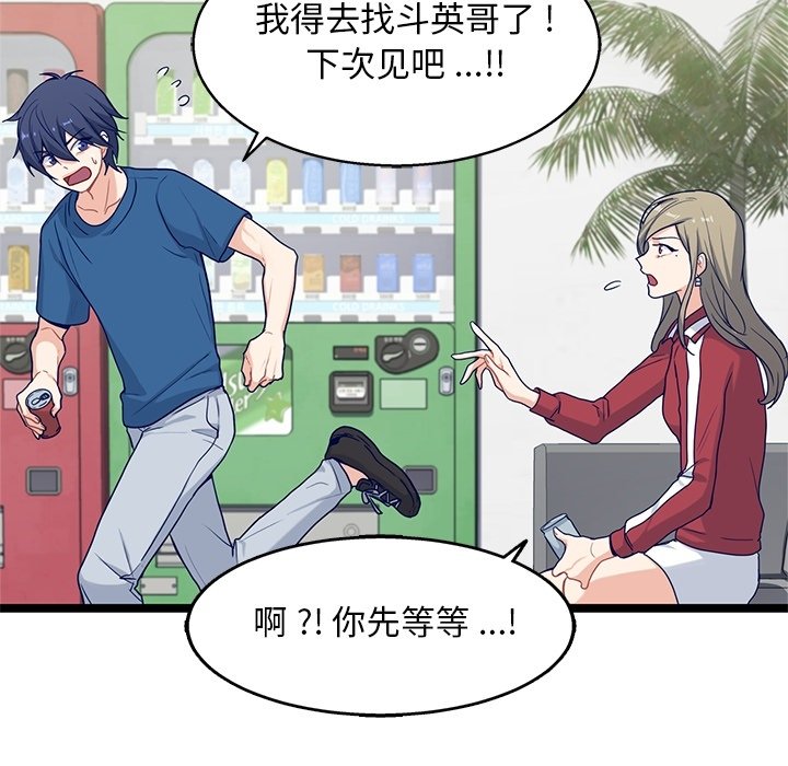 第19話 - 第12张