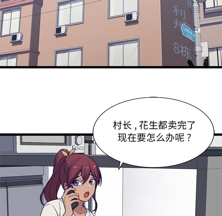 第19話 - 第17张