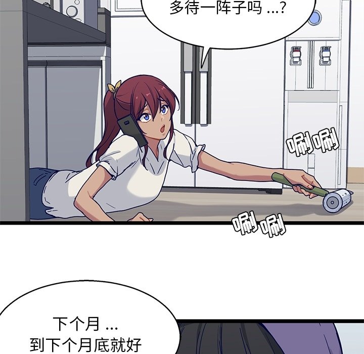第19話 - 第20张