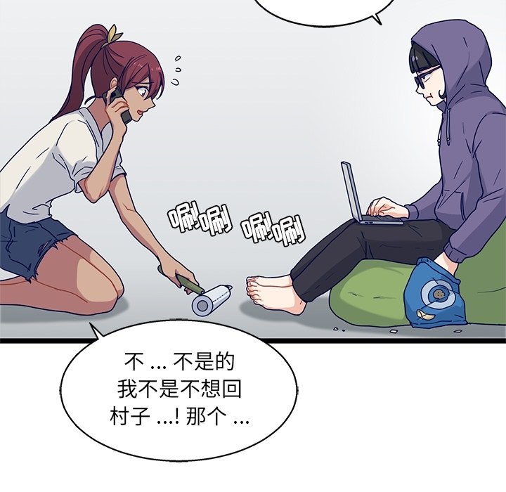 第19話 - 第22张