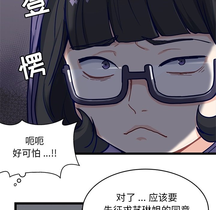 第19話 - 第33张