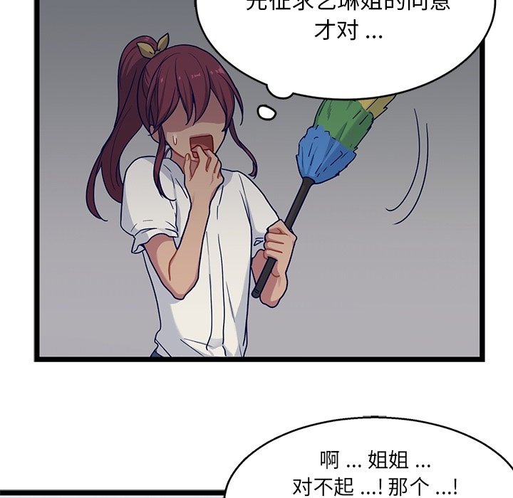 第19話 - 第34张