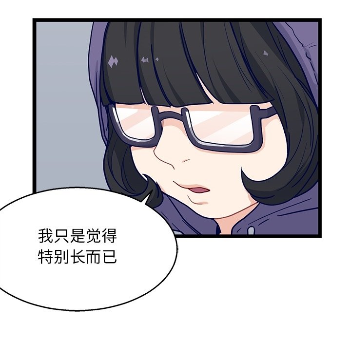 第19話 - 第38张