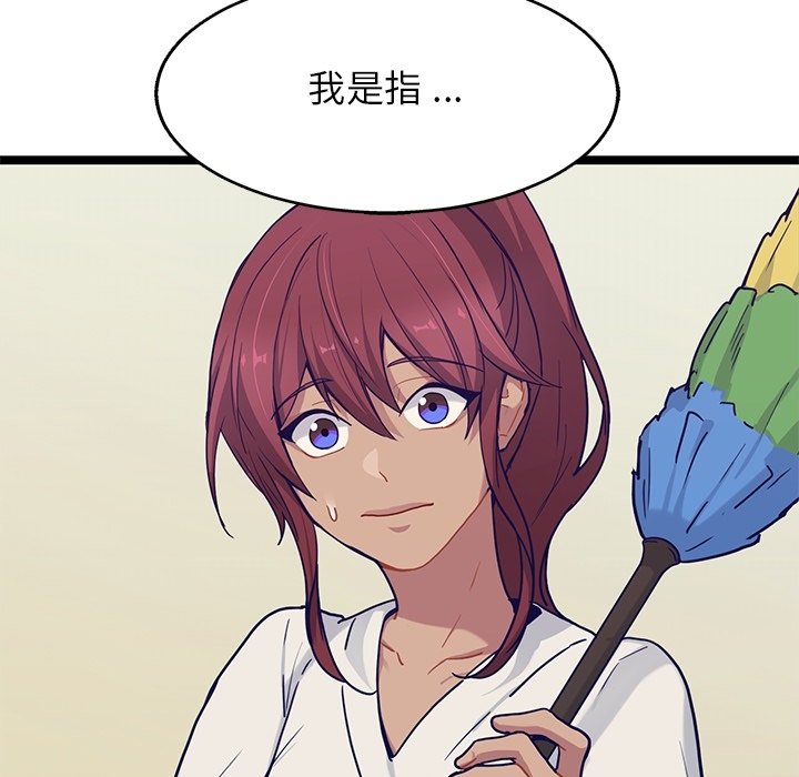 第19話 - 第41张
