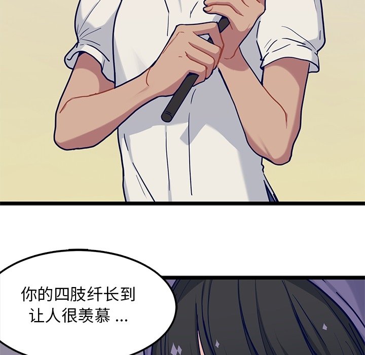 第19話 - 第42张