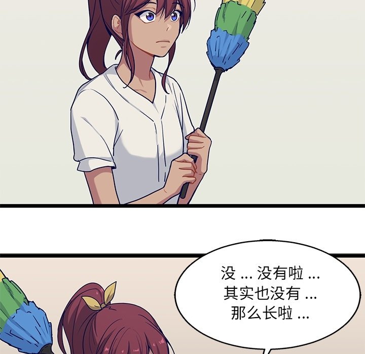 第19話 - 第44张