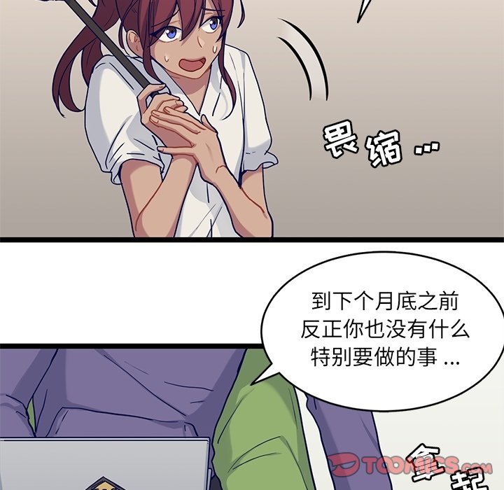 第19話 - 第45张