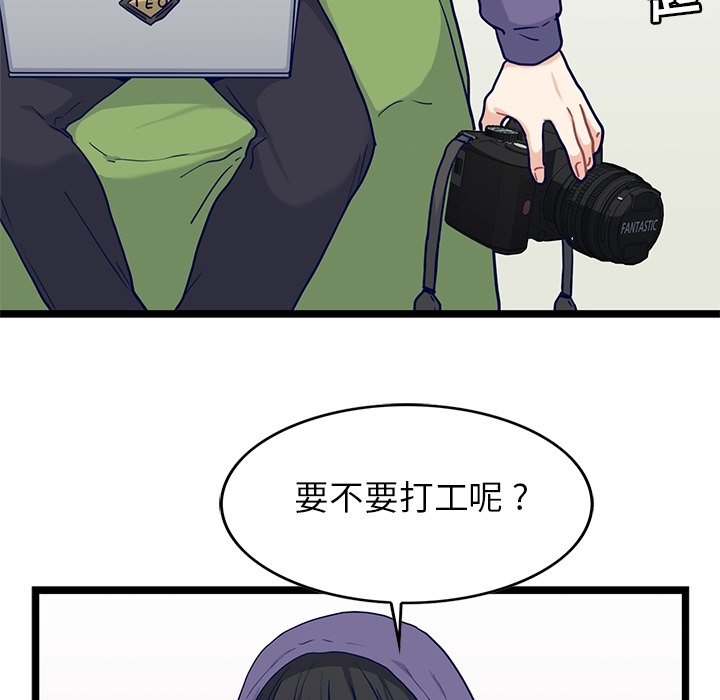 第19話 - 第46张