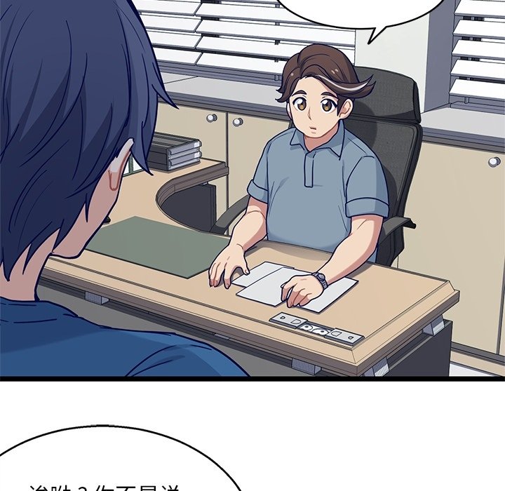 第19話 - 第52张