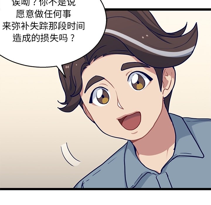 第19話 - 第53张