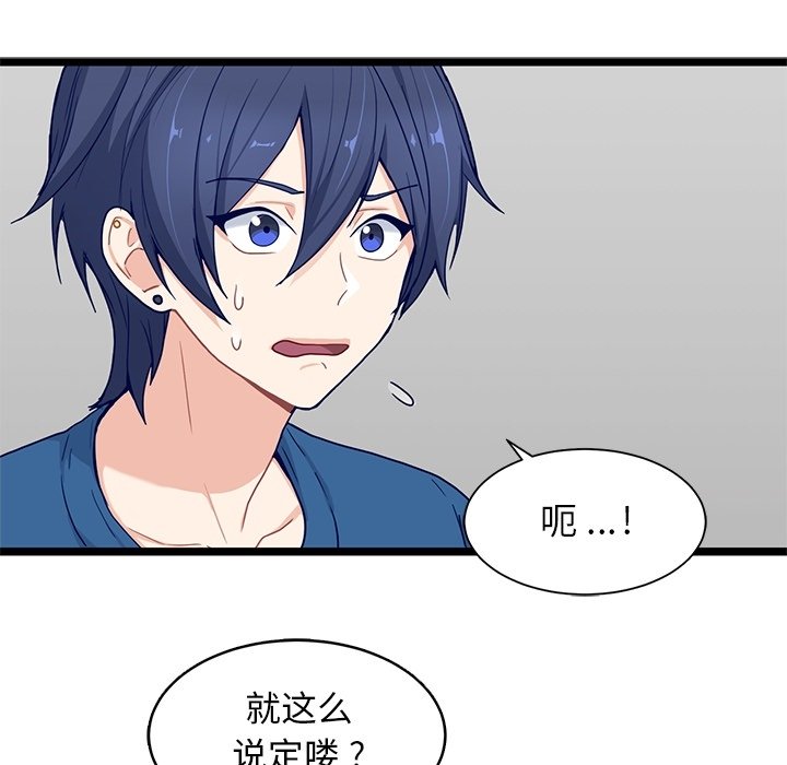 第19話 - 第54张