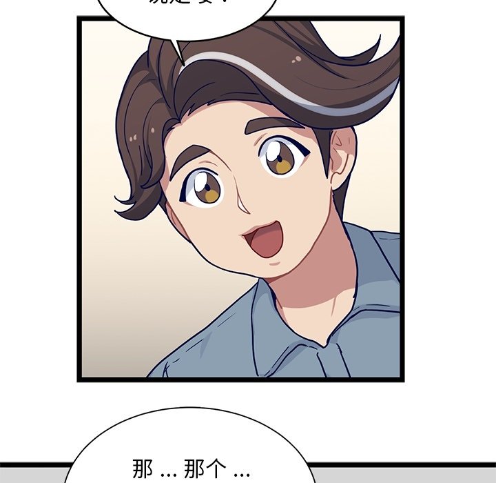 第19話 - 第55张
