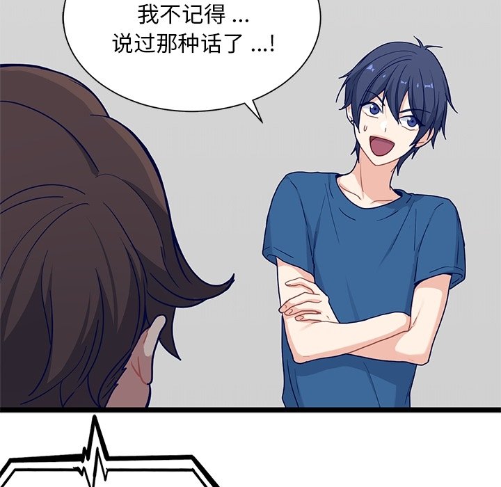 第19話 - 第56张