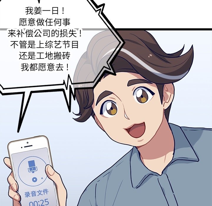 第19話 - 第57张