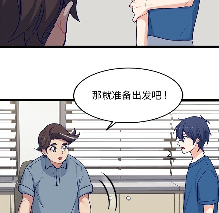 第19話 - 第59张