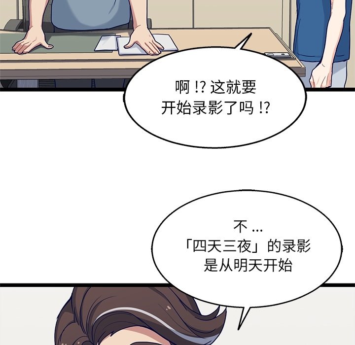 第19話 - 第60张