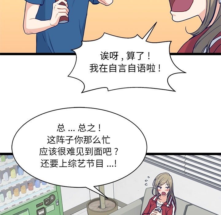 第19話 - 第8张
