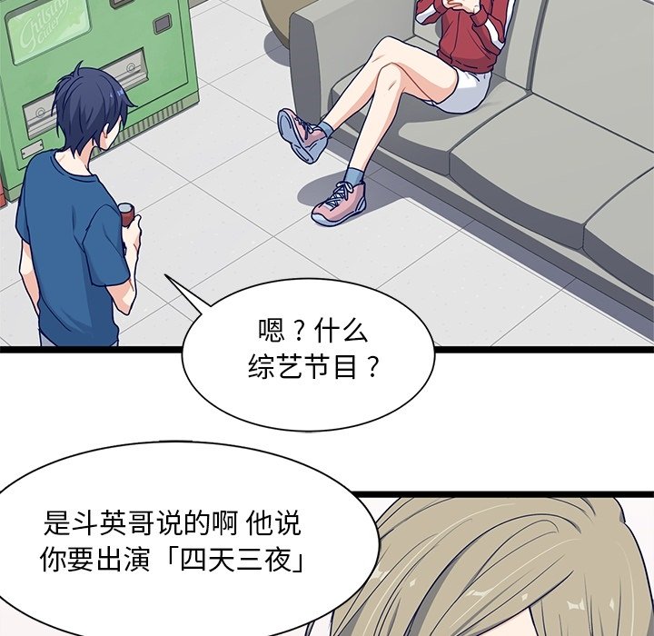 第19話 - 第9张