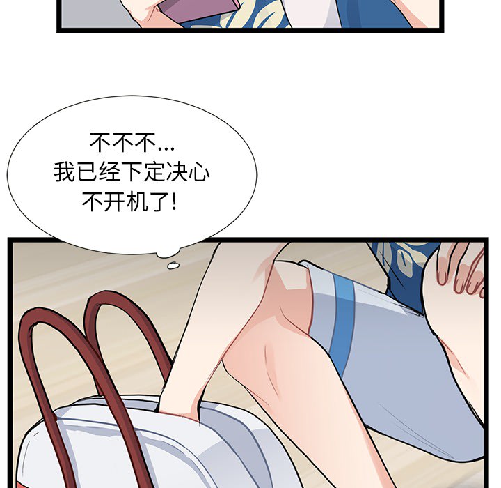 第2話 - 第12张