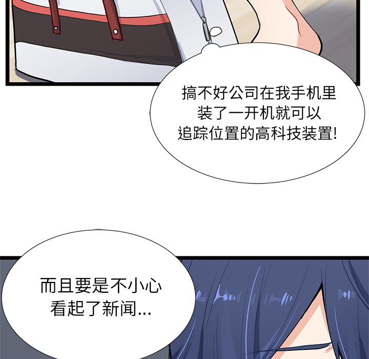 第2話 - 第13张