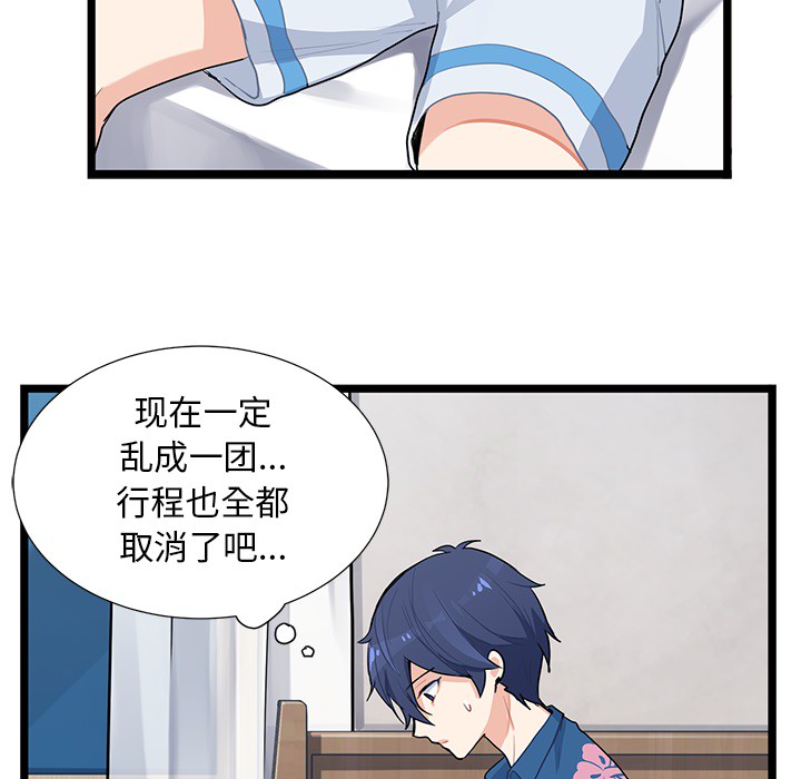 第2話 - 第15张