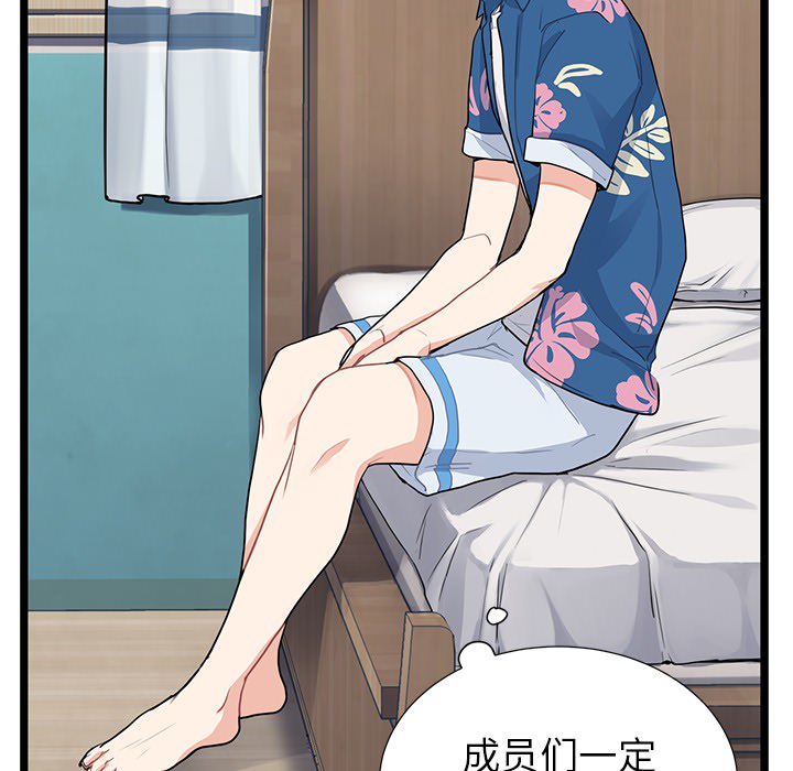 第2話 - 第16张