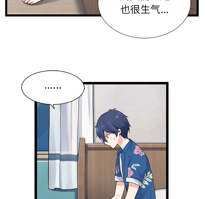 第2話 - 第17张