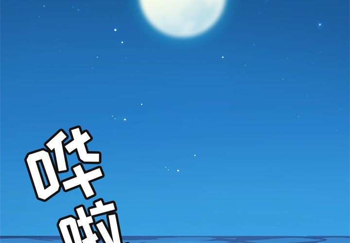 第2話 - 第2张