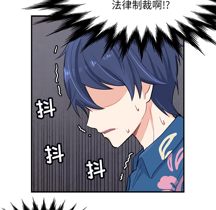 第2話 - 第20张