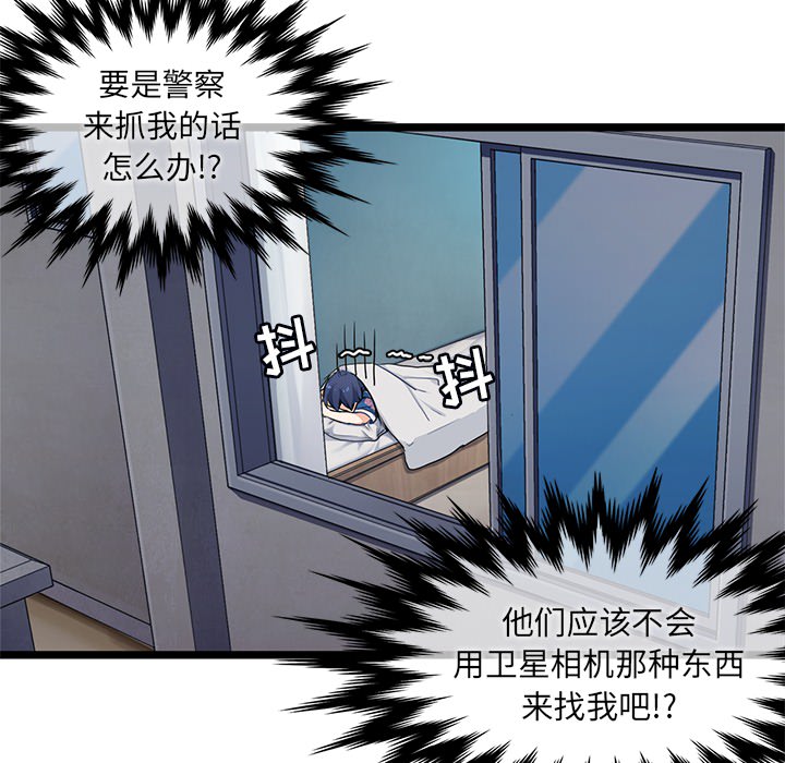 第2話 - 第21张