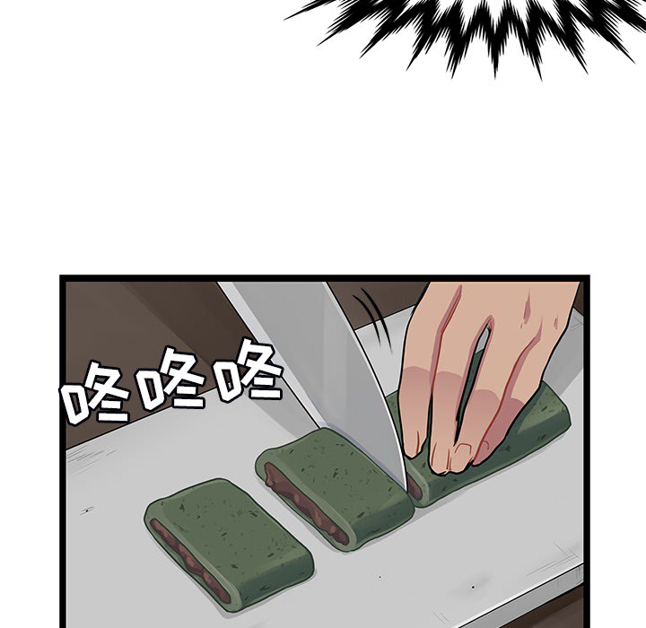 第2話 - 第22张