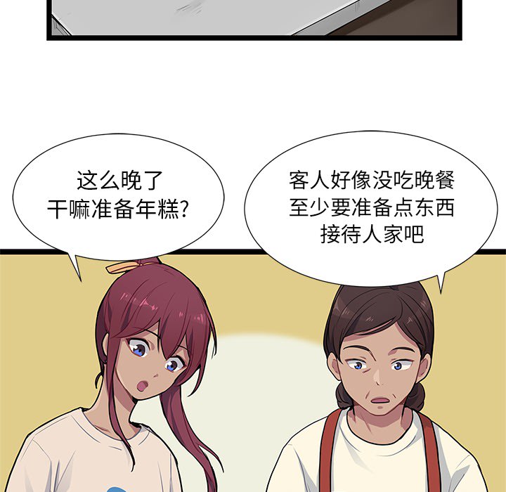第2話 - 第23张
