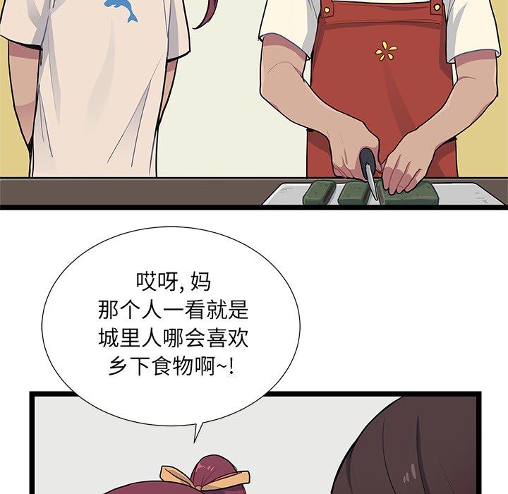 第2話 - 第24张