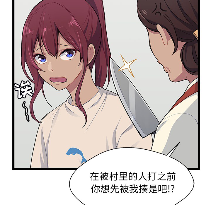 第2話 - 第25张