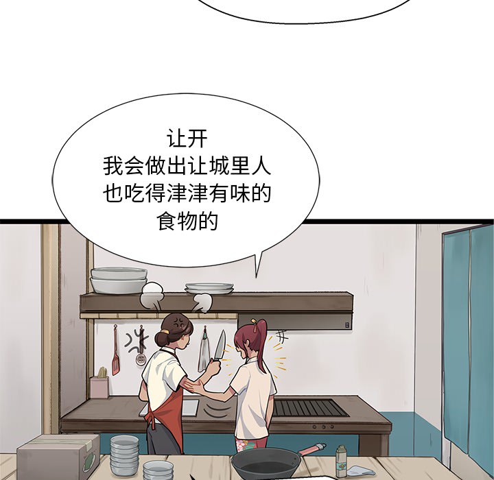 第2話 - 第26张