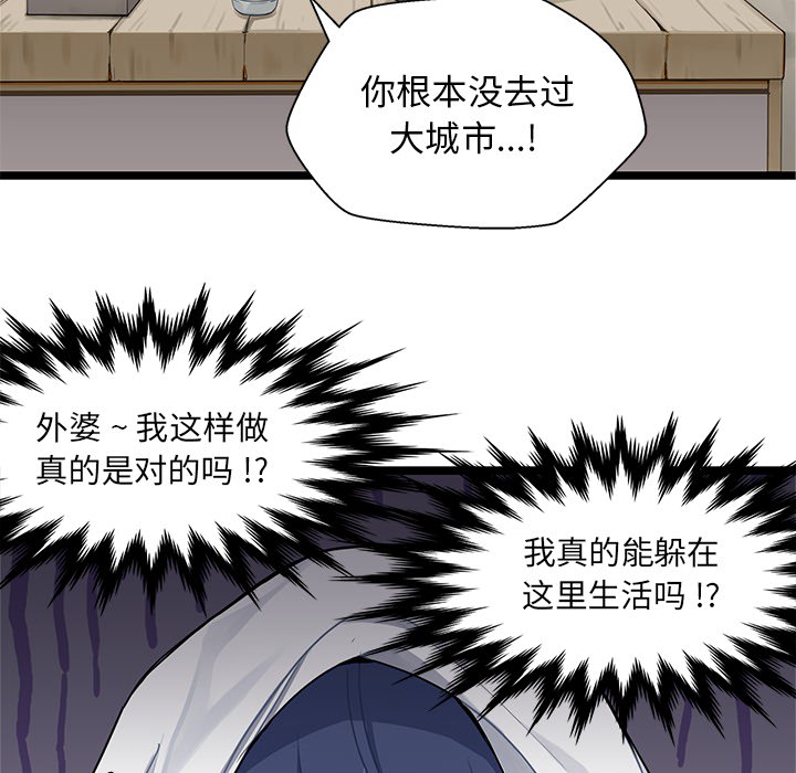 第2話 - 第27张