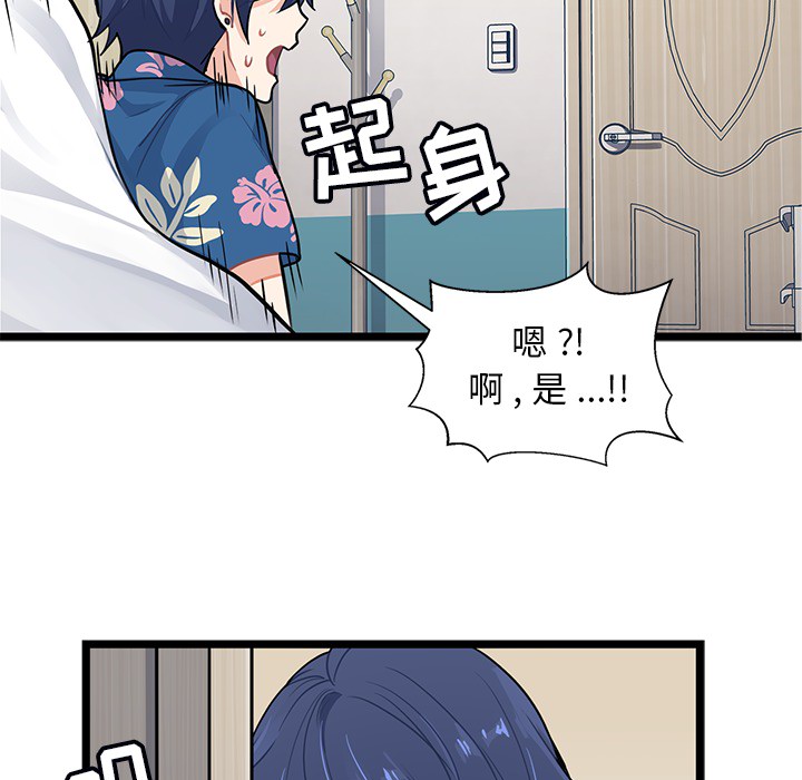 第2話 - 第29张