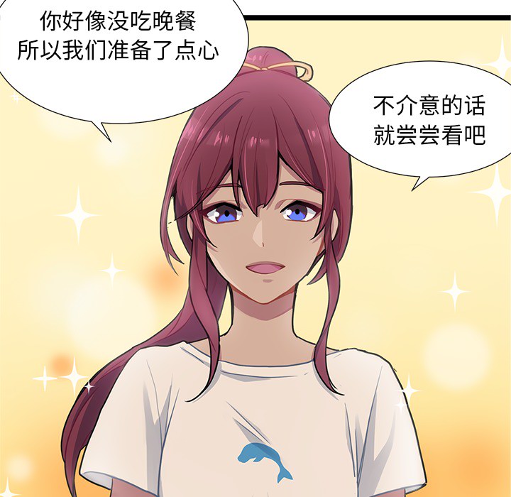 第2話 - 第31张